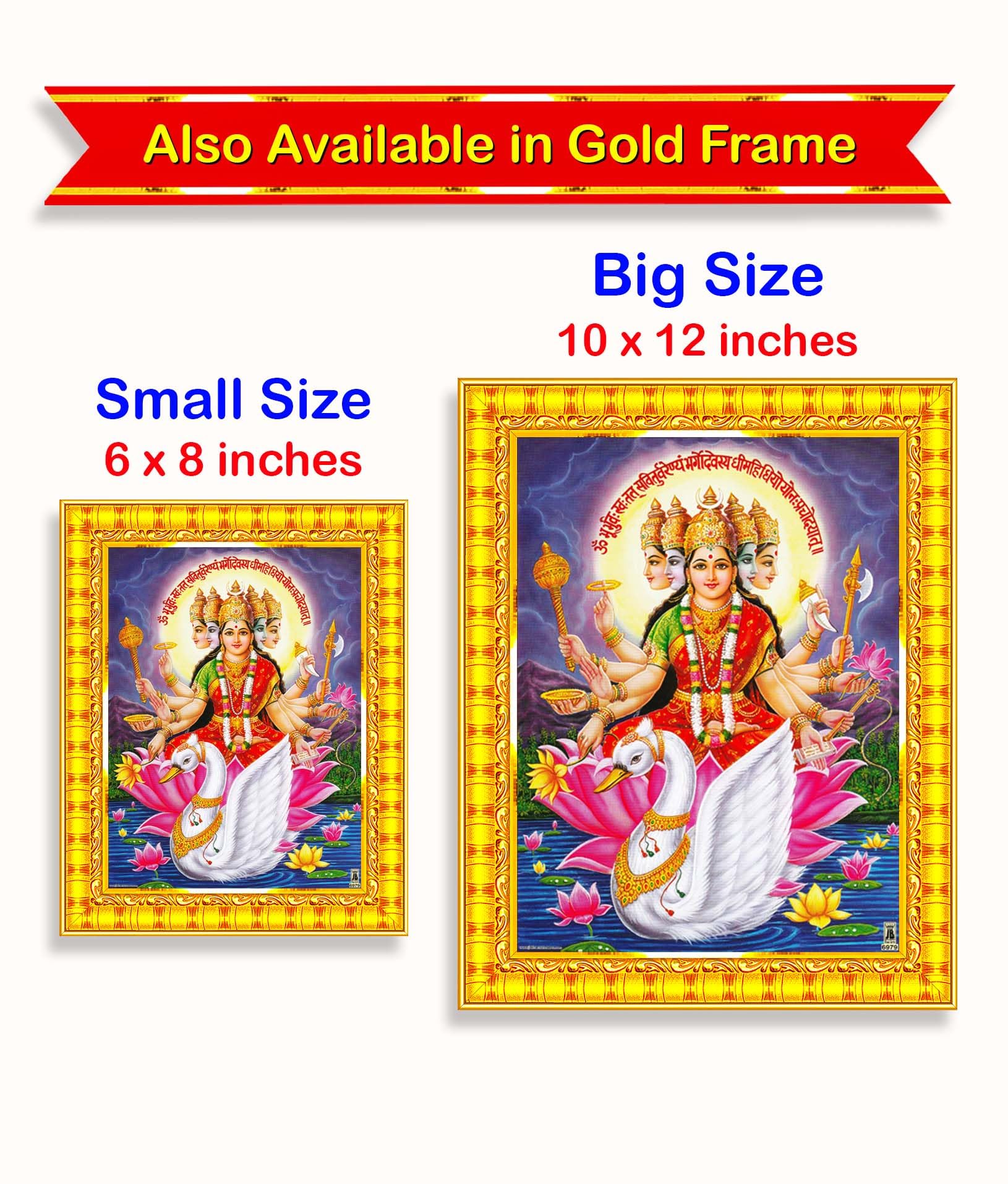 Pavan Photo Laminations Gayatri Devi Gayathri Mata Gaytri Gayatridevi Wall Painting Framed Home Decor (Wood,Matte,Brown,Small Si